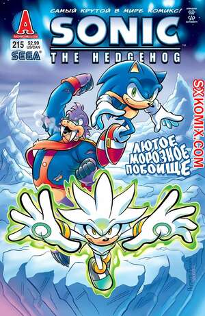 Комикс Ёж Соник. Sonic the Hedgehog.. Часть 215.