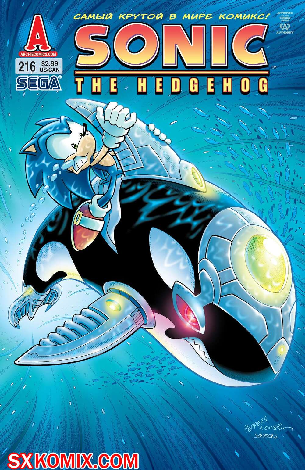 Комикс Ёж Соник. Sonic the Hedgehog.. Часть 216.