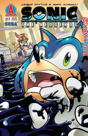Комикс Ёж Соник. Sonic the Hedgehog.. Часть 217.
