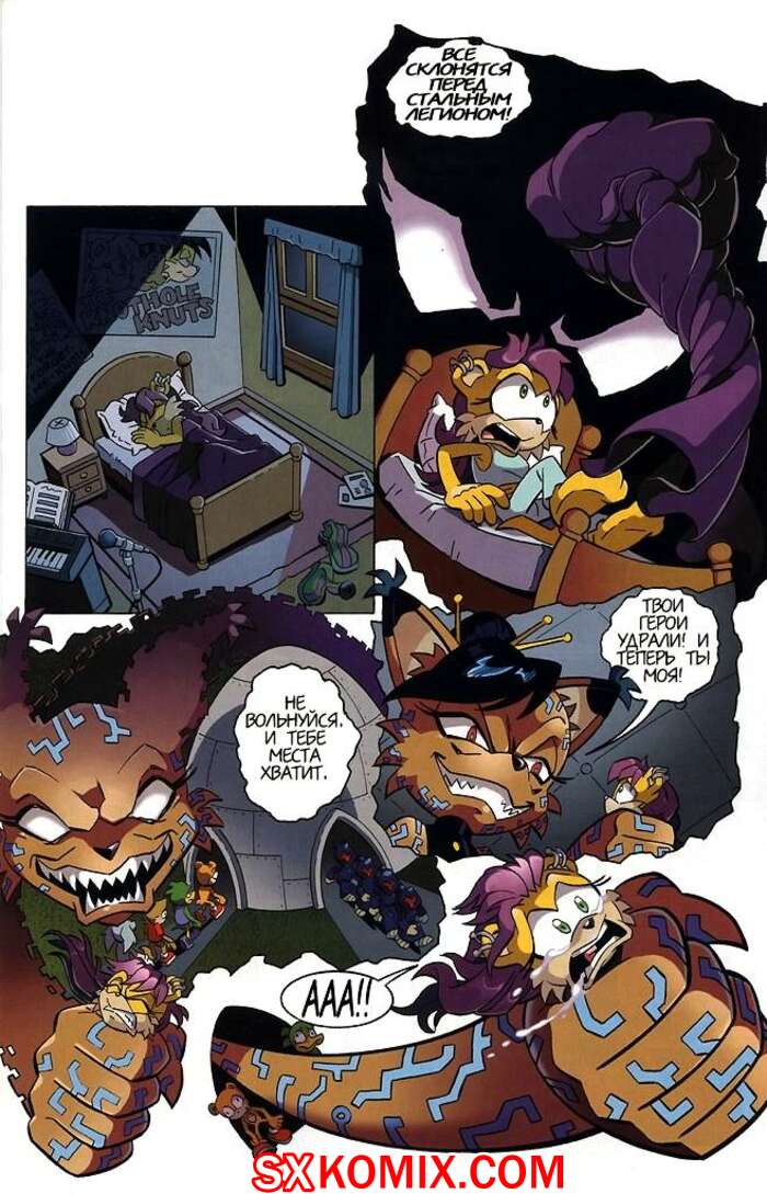 Комикс Ёж Соник. Sonic the Hedgehog.. Часть 219.