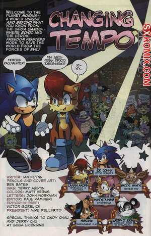 Комикс Ёж Соник. Sonic the Hedgehog.. Часть 221.