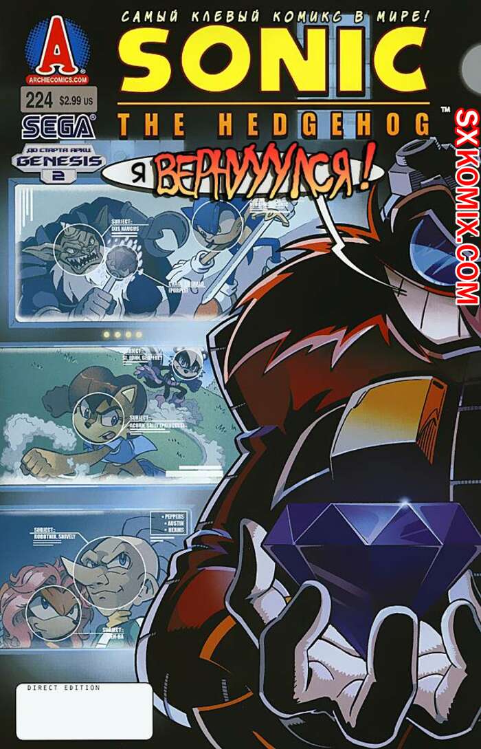 Комикс Ёж Соник. Sonic the Hedgehog.. Часть 224.