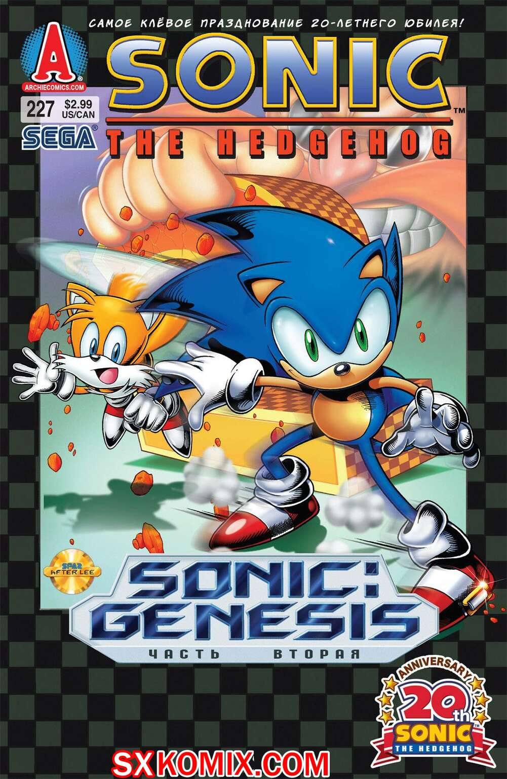 Комикс Ёж Соник. Sonic the Hedgehog.. Часть 227.