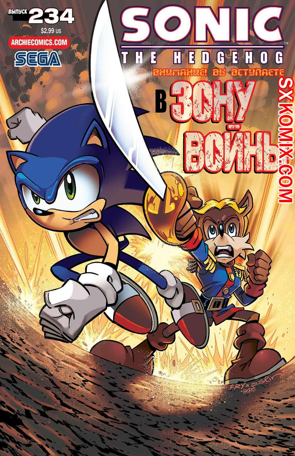 Комикс Ёж Соник. Sonic the Hedgehog.. Часть 234.