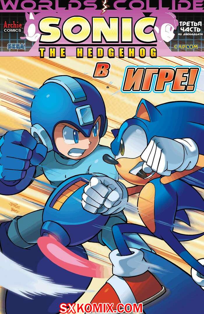 Комикс Ёж Соник. Sonic the Hedgehog.. Часть 248.