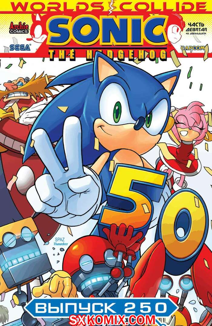 Комикс Ёж Соник. Sonic the Hedgehog.. Часть 250.