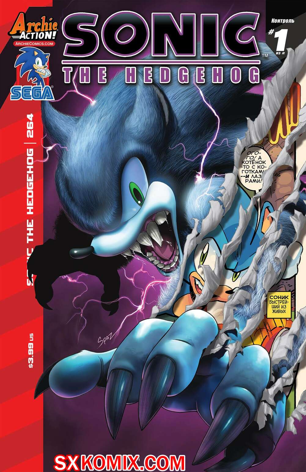 Комикс Ёж Соник. Sonic the Hedgehog.. Часть 264.