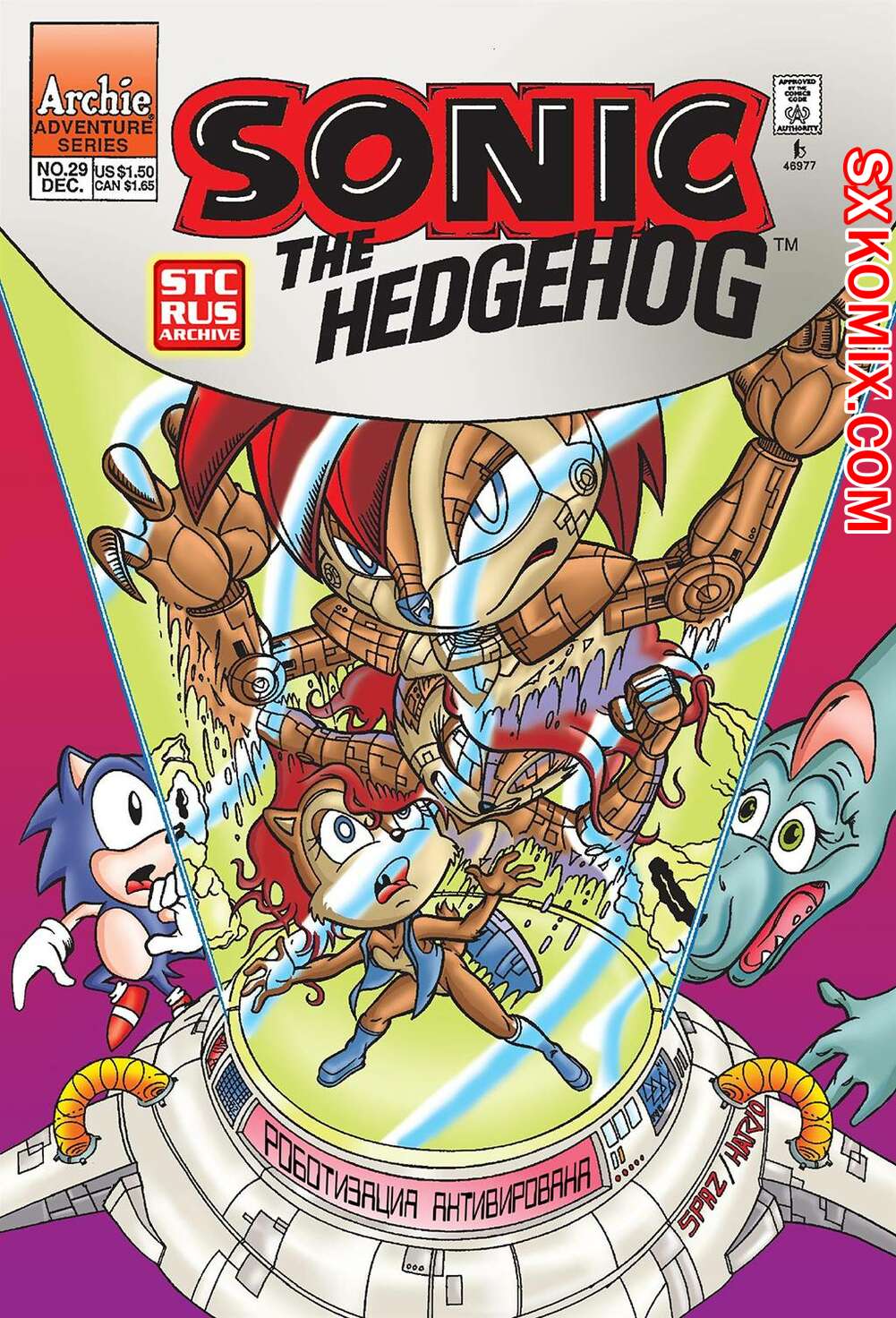 Комикс Ёж Соник. Sonic the Hedgehog.. Часть 29.