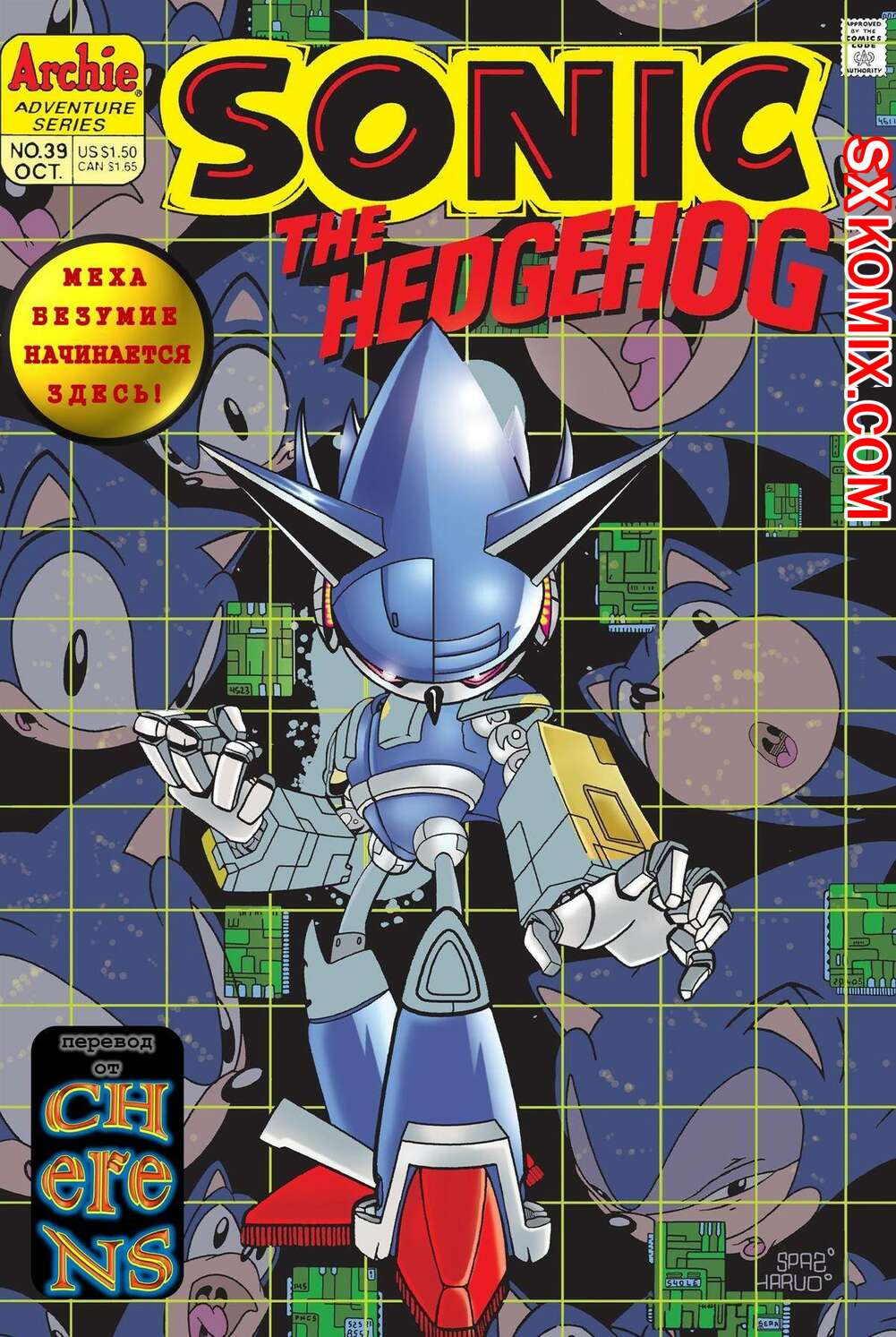 Комикс Ёж Соник. Sonic the Hedgehog.. Часть 39.