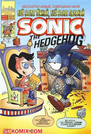 Комикс Ёж Соник. Sonic the Hedgehog.. Часть 4.