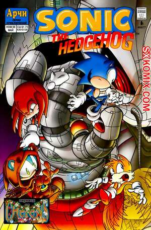 Комикс Ёж Соник. Sonic the Hedgehog.. Часть 58.