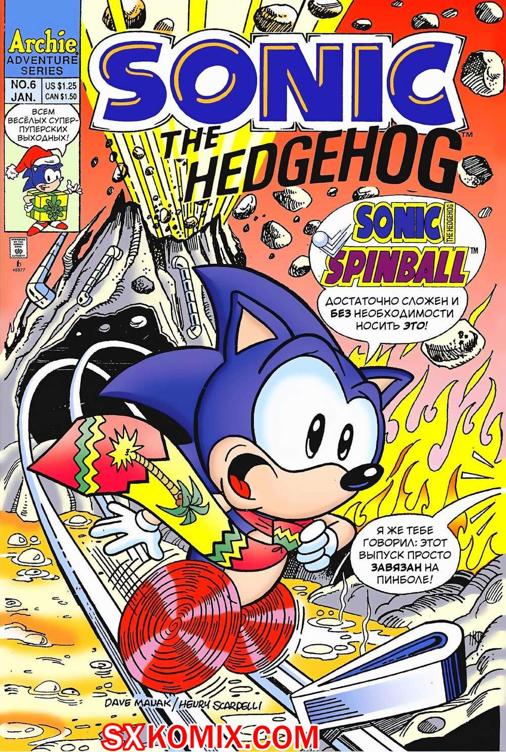 Комикс Ёж Соник. Sonic the Hedgehog.. Часть 6.