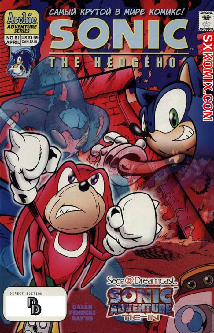 Комикс Ёж Соник. Sonic the Hedgehog.. Часть 81.
