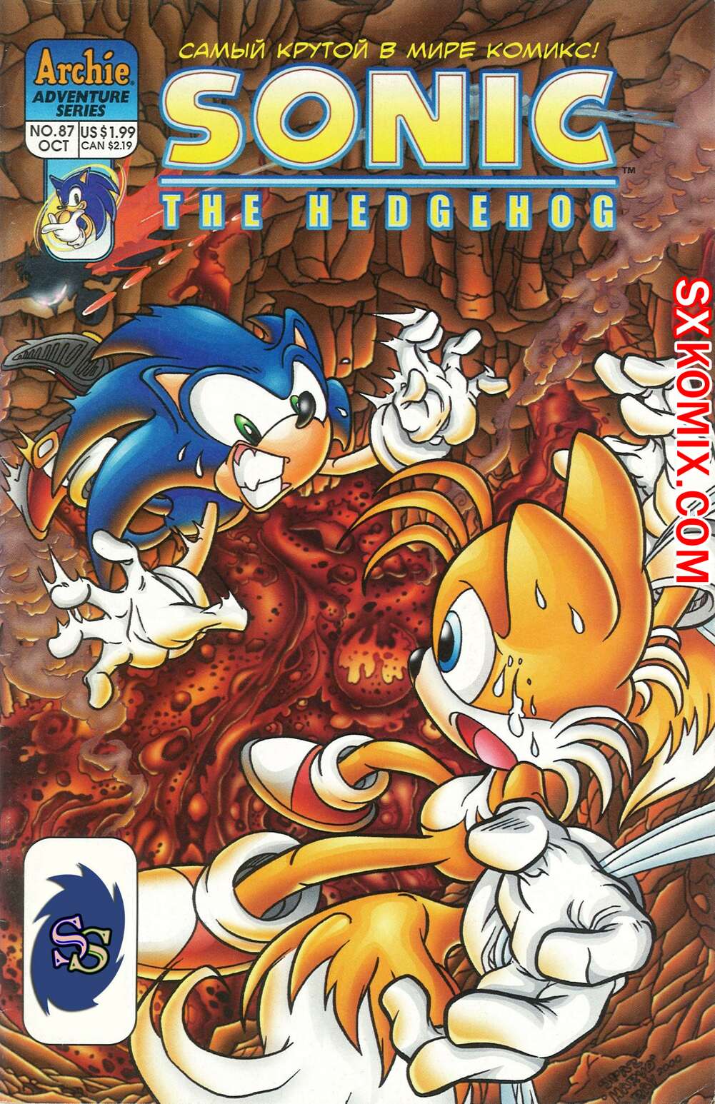 Комикс Ёж Соник. Sonic the Hedgehog.. Часть 87.