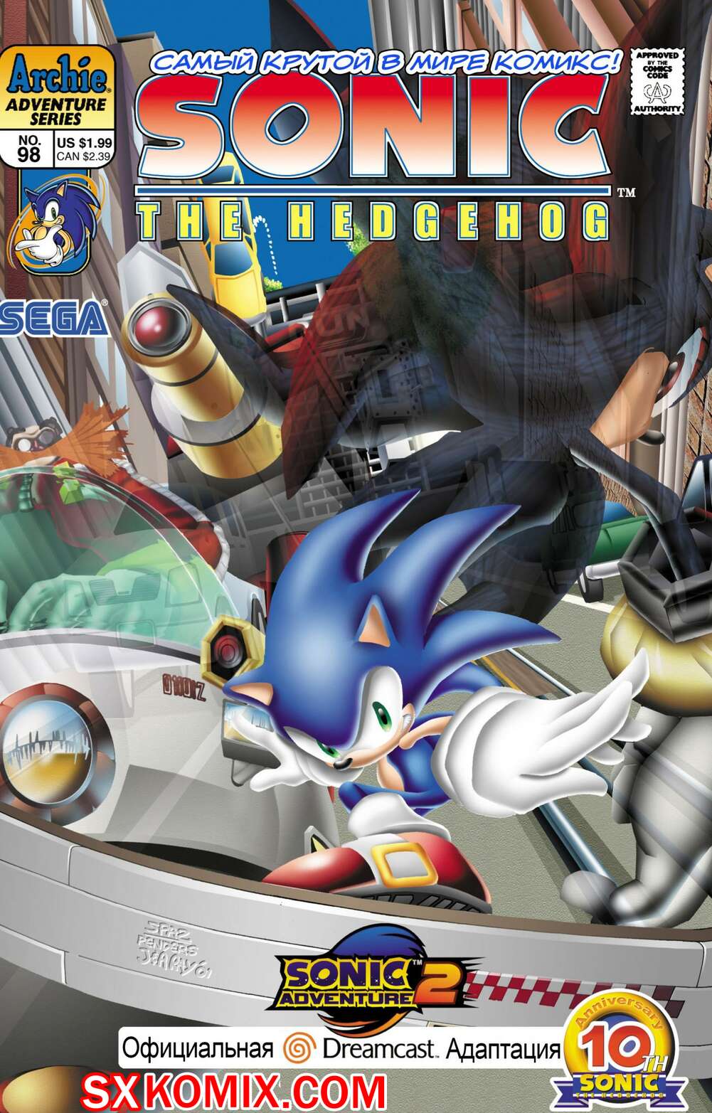 Комикс Ёж Соник. Sonic the Hedgehog.. Часть 98.