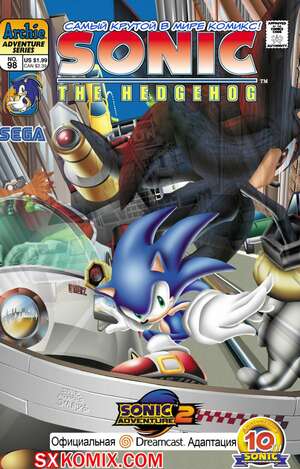 Комикс Ёж Соник. Sonic the Hedgehog.. Часть 98.
