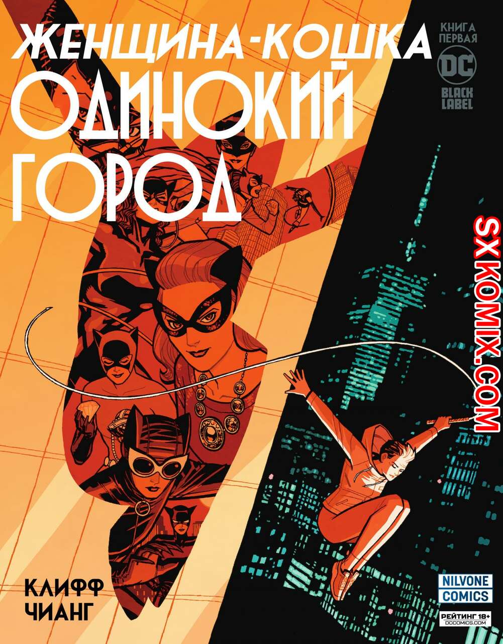 Комикс Женщина-Кошка. Одинокий город. Catwoman. Lonely City. Часть 1