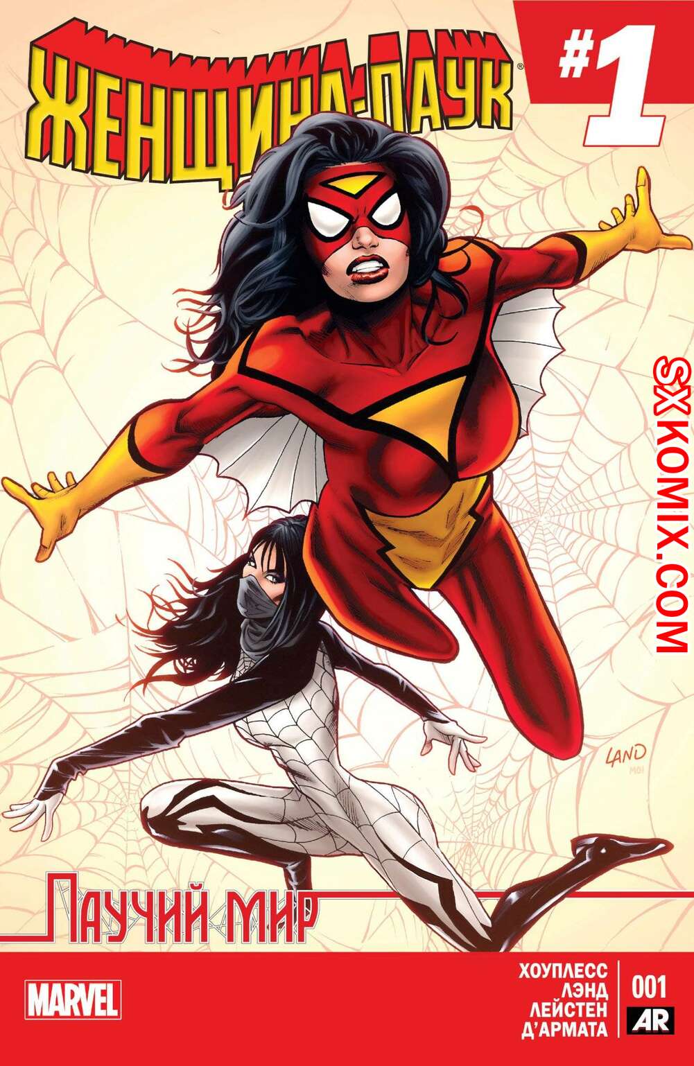 Комикс Женщина-Паук. Spider-Woman. Часть 1