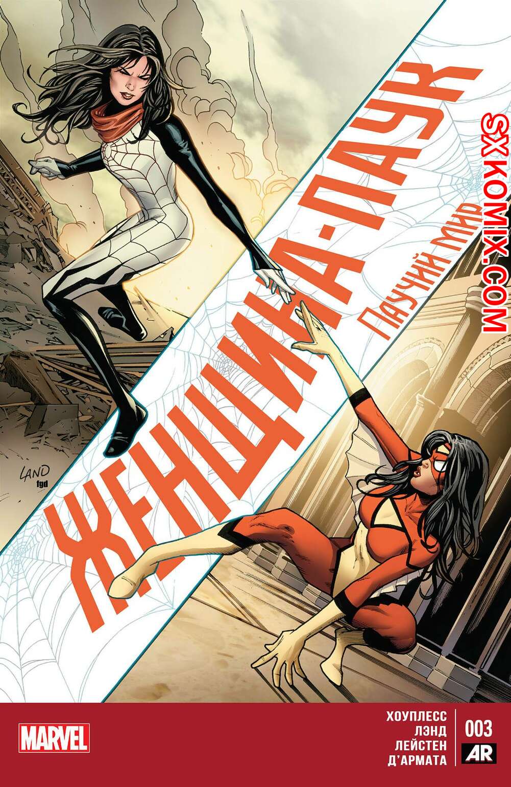 Комикс Женщина-Паук. Spider-Woman. Часть 3