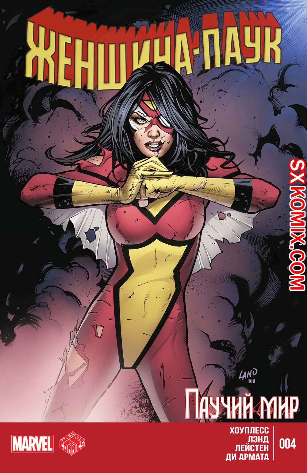 Комикс Женщина-Паук. Spider-Woman. Часть 4