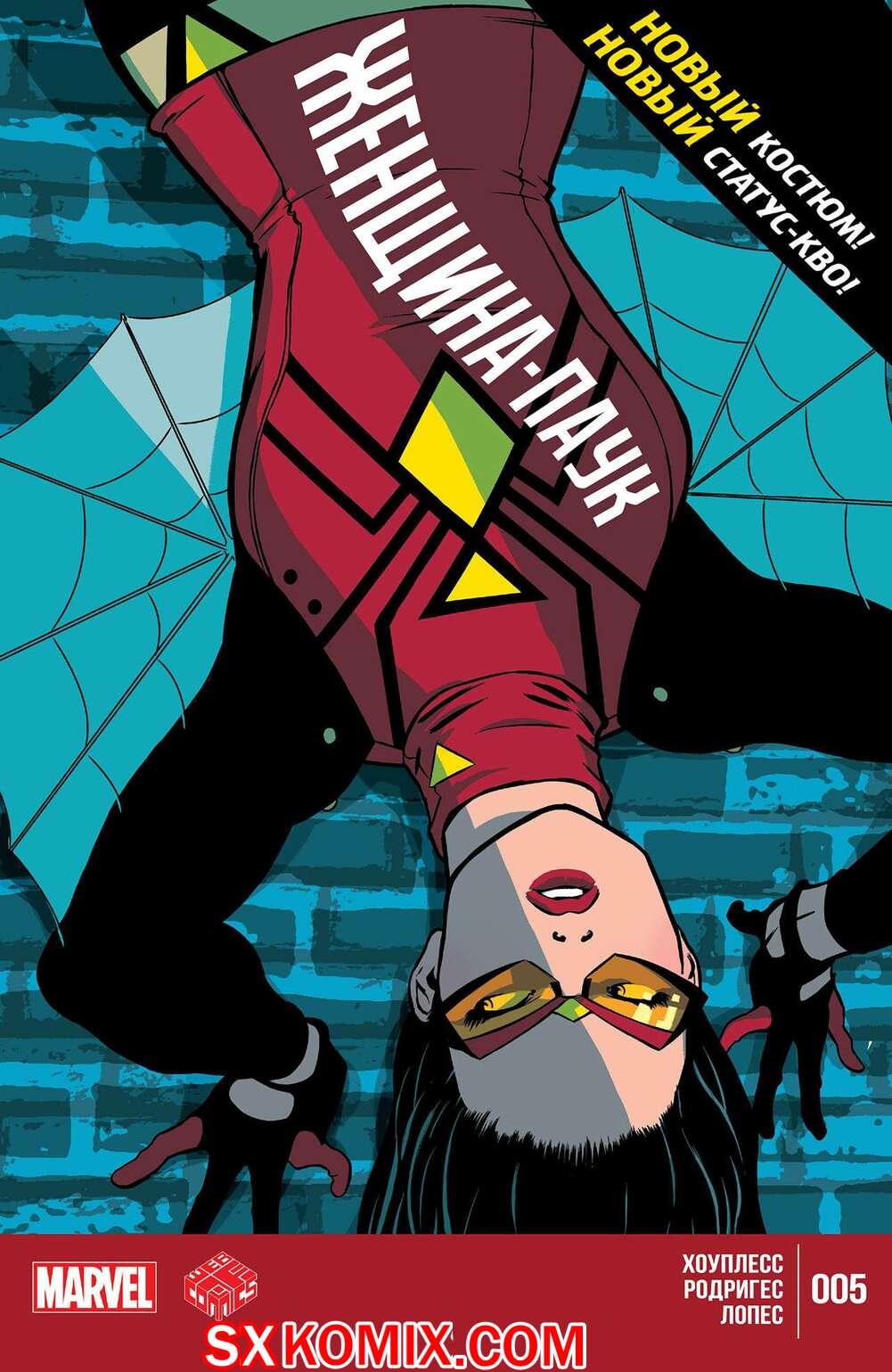 Комикс Женщина-Паук. Spider-Woman. Часть 5