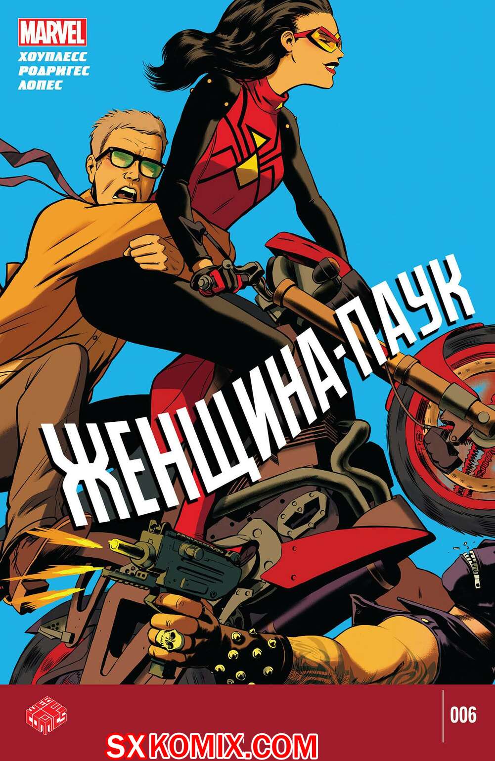Комикс Женщина-Паук. Spider-Woman. Часть 6
